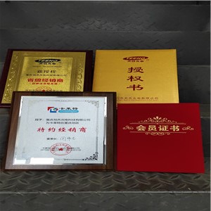 资质证书